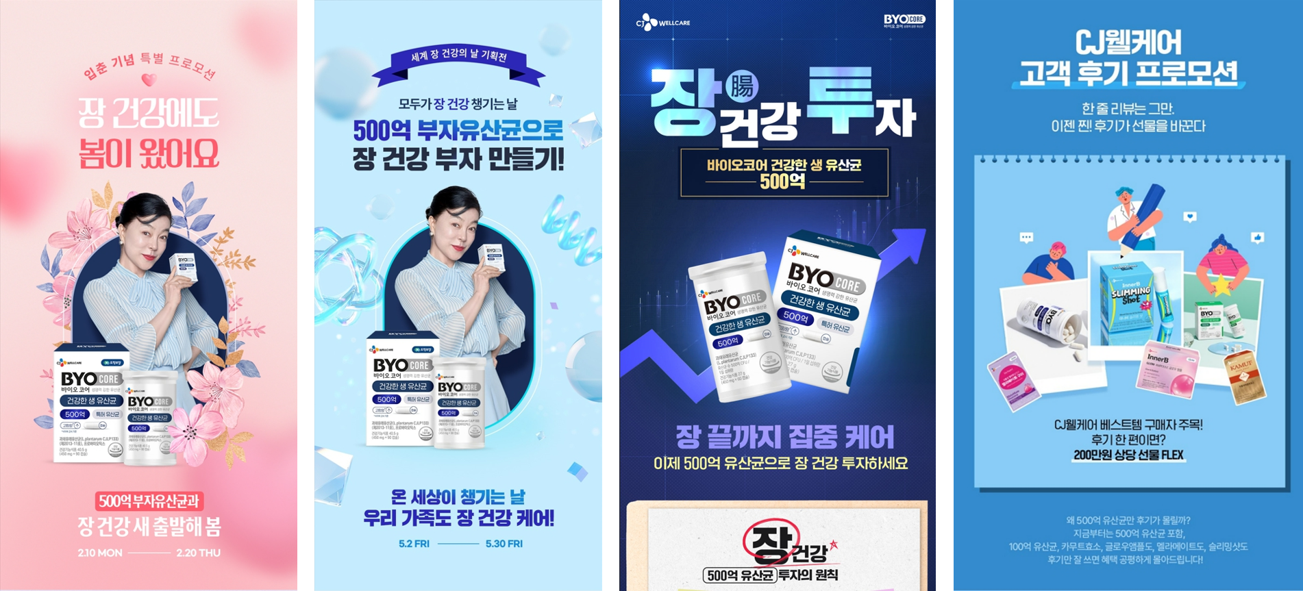 오프라인 체험부터 온라인 리뷰까지 